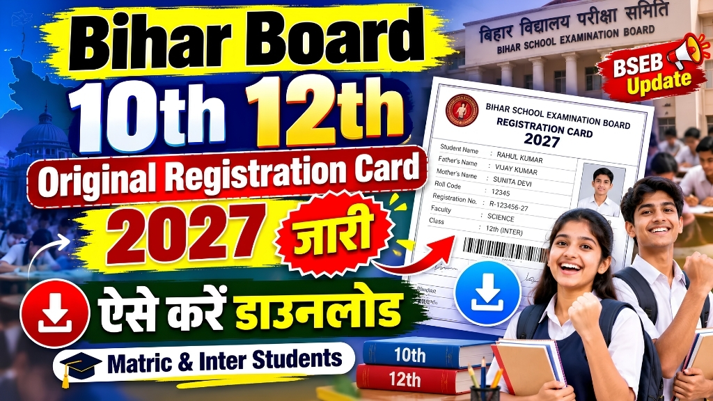 Bihar Board 10th-12th Registration Card 2027