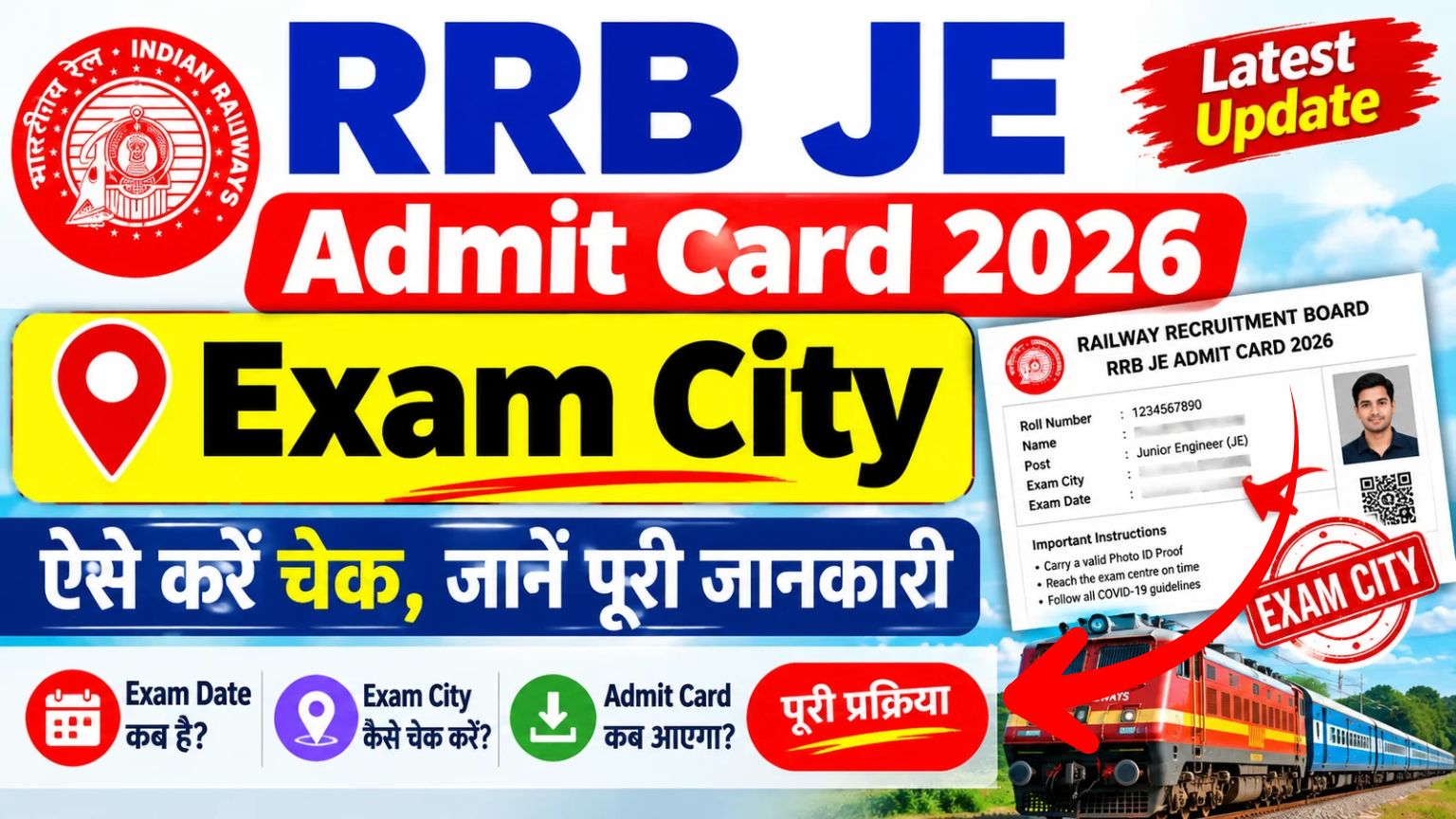 RRB JE Admit Card 2026