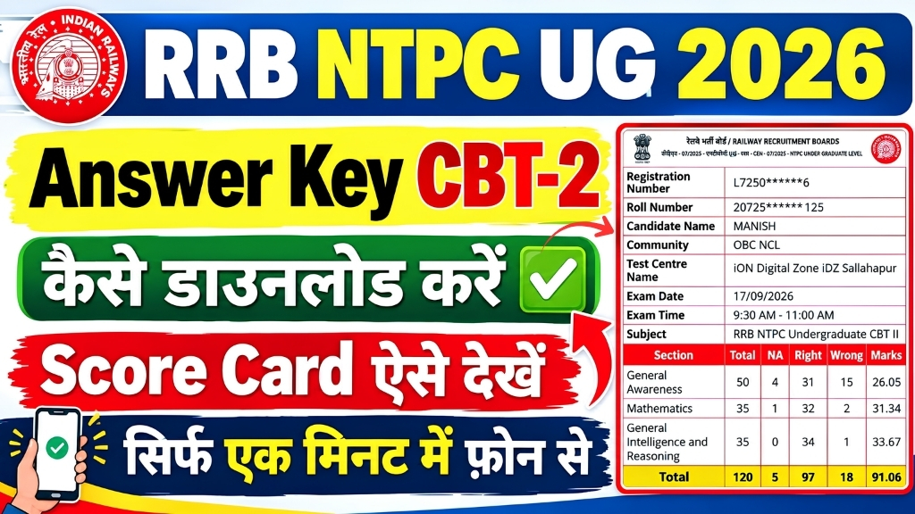 RRB NTPC UG CBT 2 Answer Key 2026