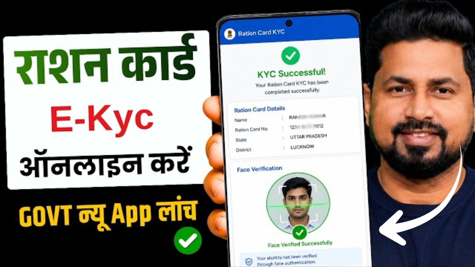 Ration Card Face Authentication